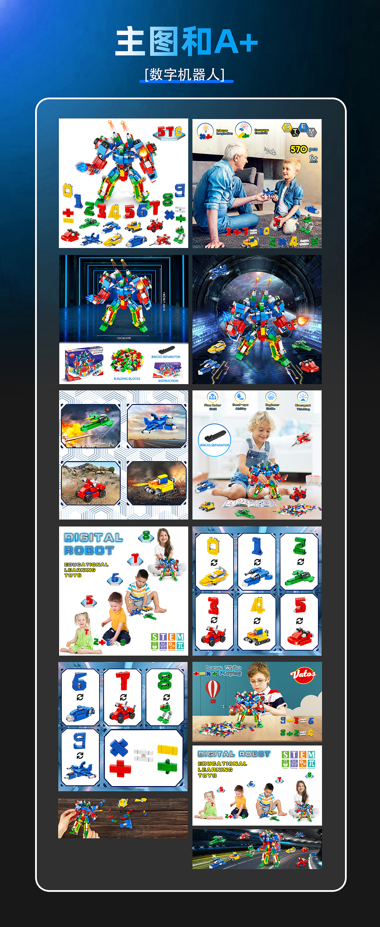 2021-2022亚马逊儿童玩具合集（图ZNDA1NDY0MjU2） - 品牌 - 站酷设计师兰儿1027原创素材 - 站酷ZCOOL