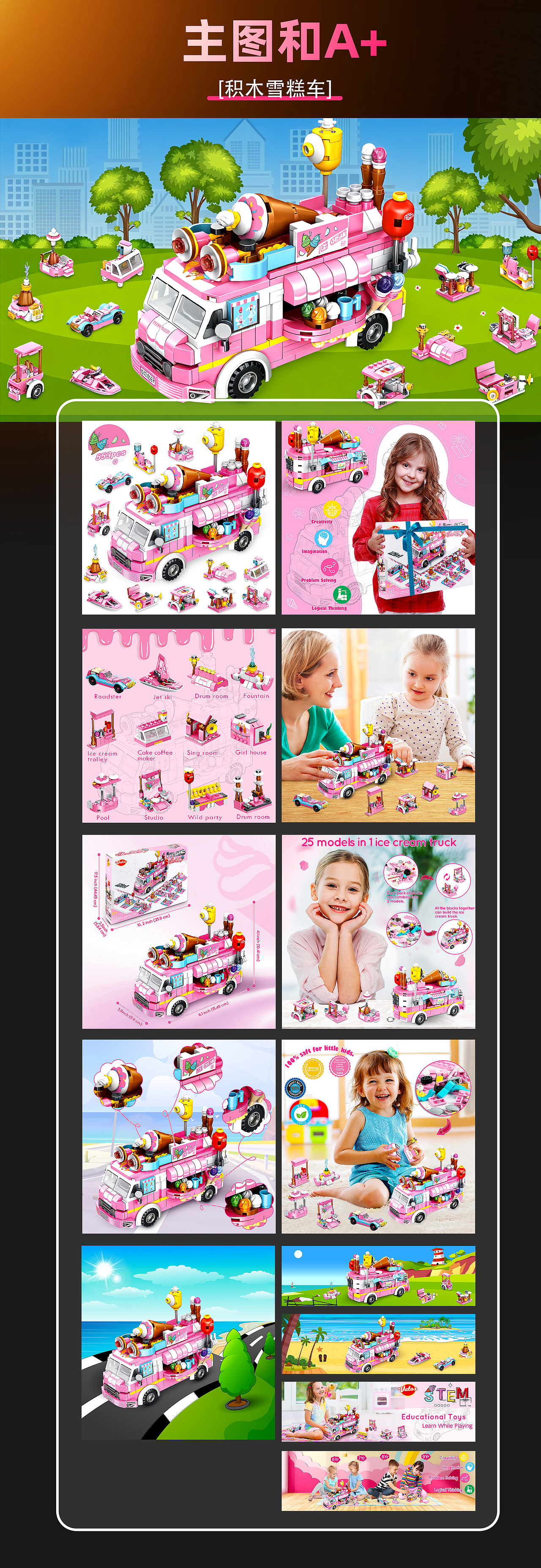 2021-2022亚马逊儿童玩具合集（图ZNDA1NDY0MjM2） - 品牌 - 站酷设计师兰儿1027原创素材 - 站酷ZCOOL