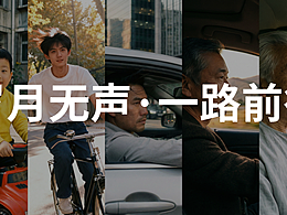 从孩童到暮年，车里藏着整个人生。