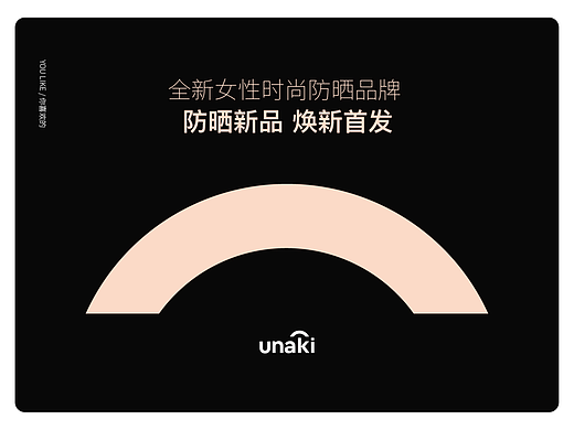 深圳防晒衣品牌logo及vi设计和内衣vi设计策划