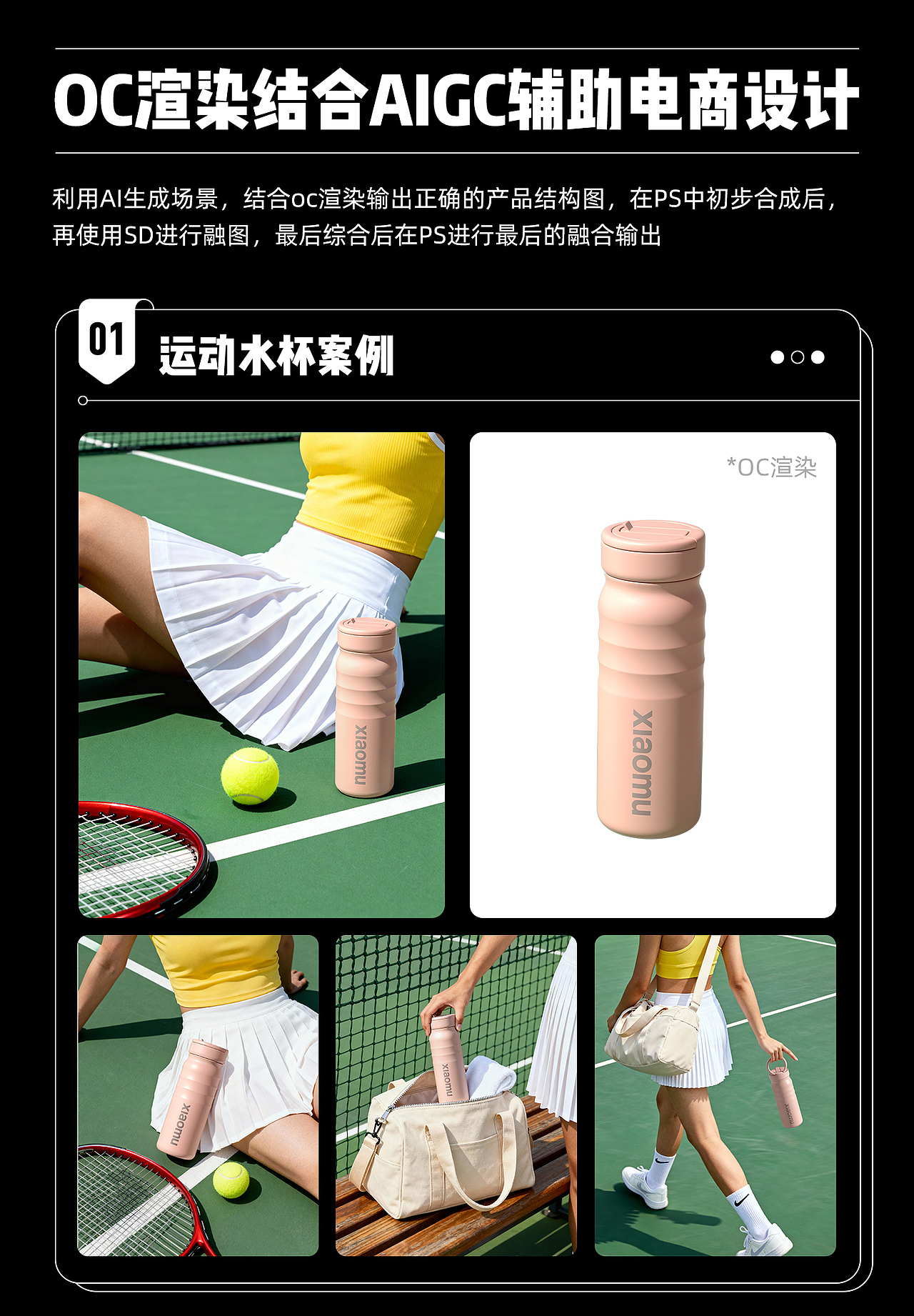 AIGC+OC渲染辅助电商设计（图ZNDA1NDY2OTMy） - 电商 - 站酷设计师林海linhai原创素材 - 站酷ZCOOL