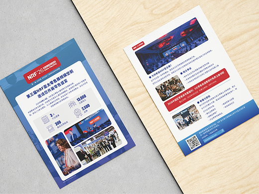 第三届NRF亚太零售展