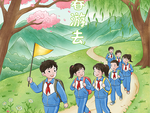 走，春游去，用插画记录春天的美好，我的插画动起来