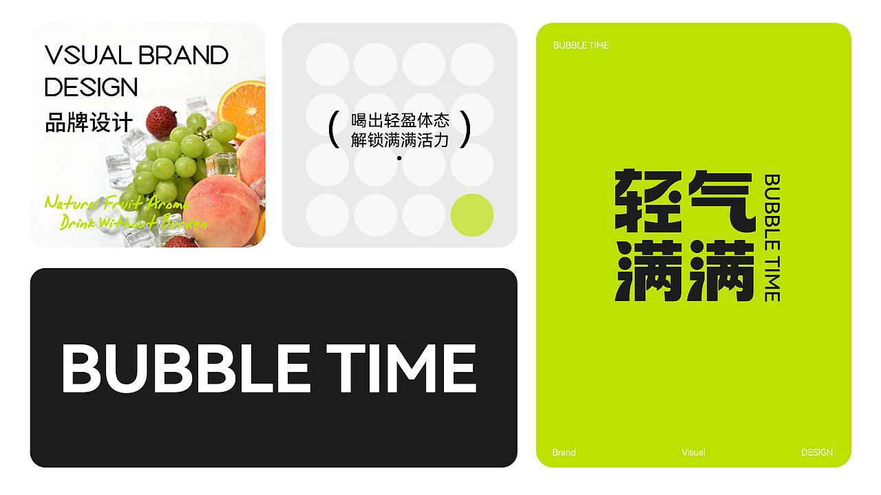 轻气满满包装全案（图ZNDA1NDcwOTk2） - 包装 - 站酷设计师芋圆设计所原创素材 - 站酷ZCOOL