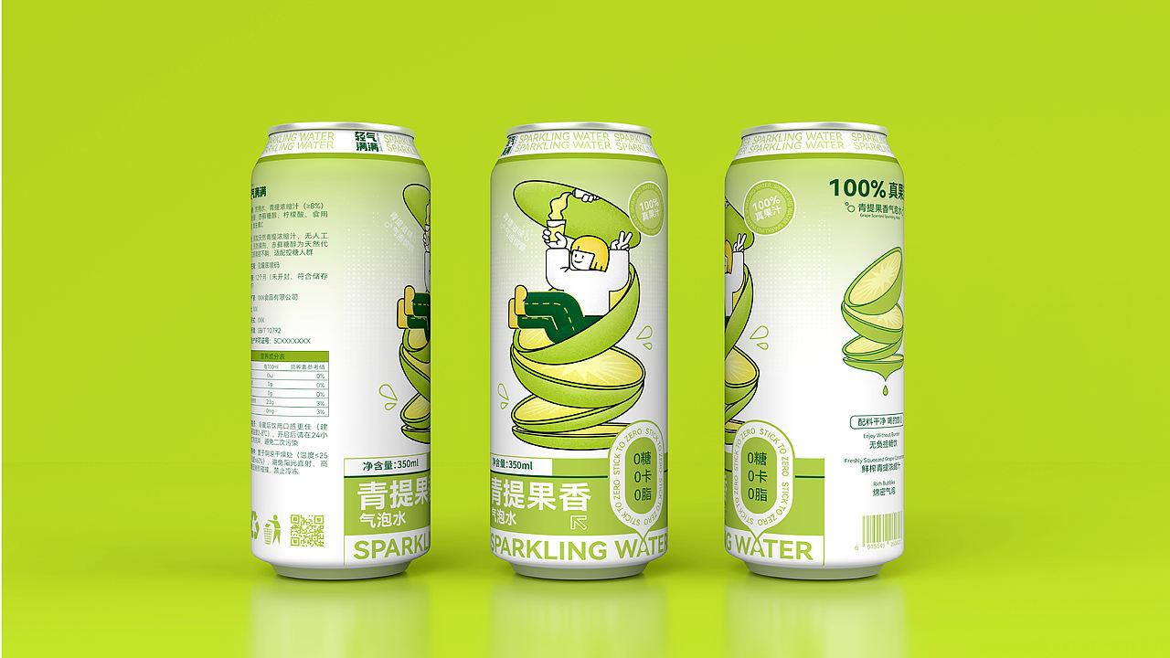 轻气满满包装全案（图ZNDA1NDcxMDIw） - 包装 - 站酷设计师芋圆设计所原创素材 - 站酷ZCOOL