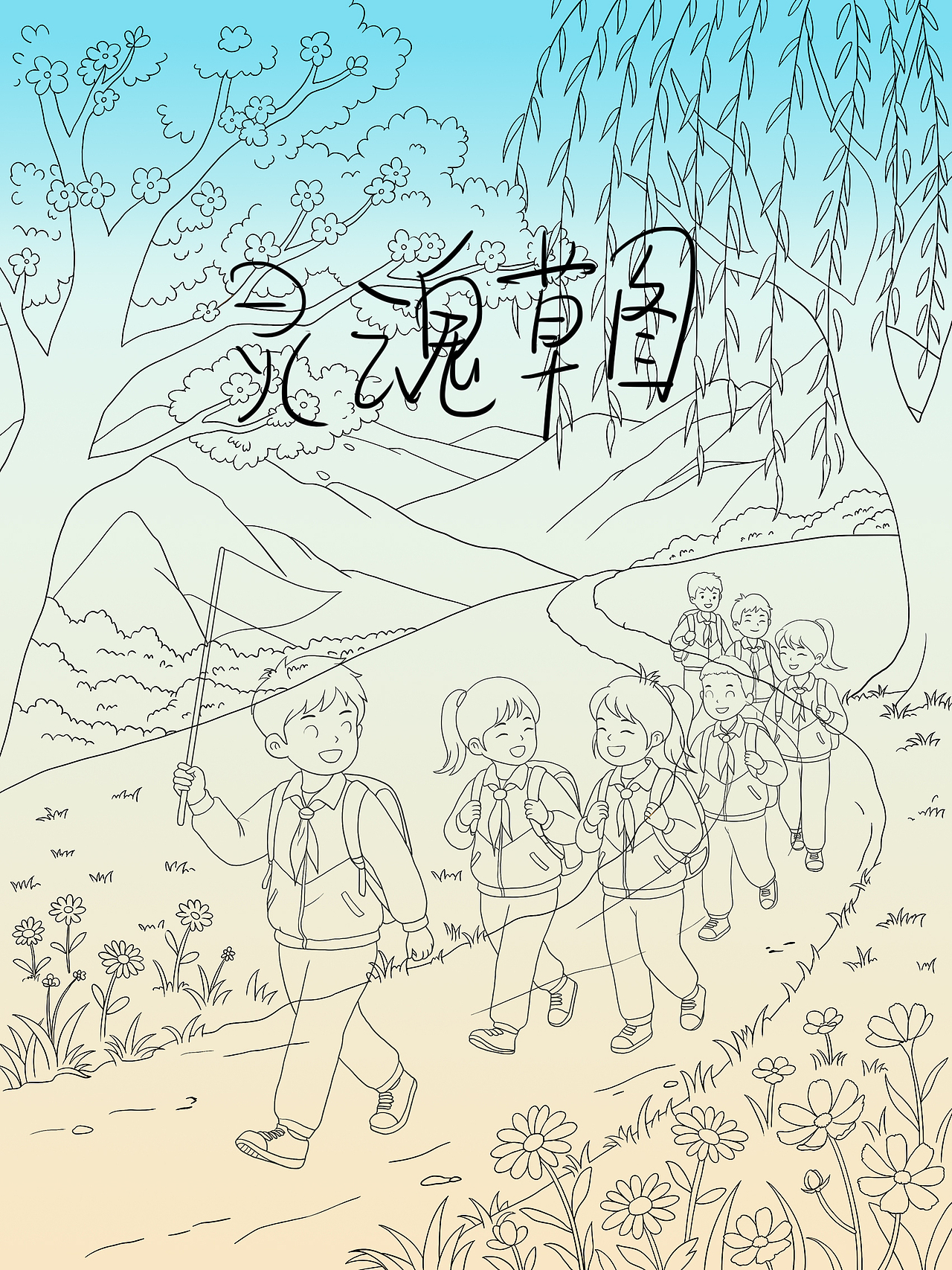 走,春游去,用插画记录春天的美好,我的插画动起来(图ZNDA1NDcxMDYw) - 商业插画 - 站酷设计师萌鸦广告原创素材 - 站酷ZCOOL