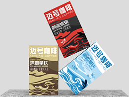 邁號(hào)咖啡包裝全案