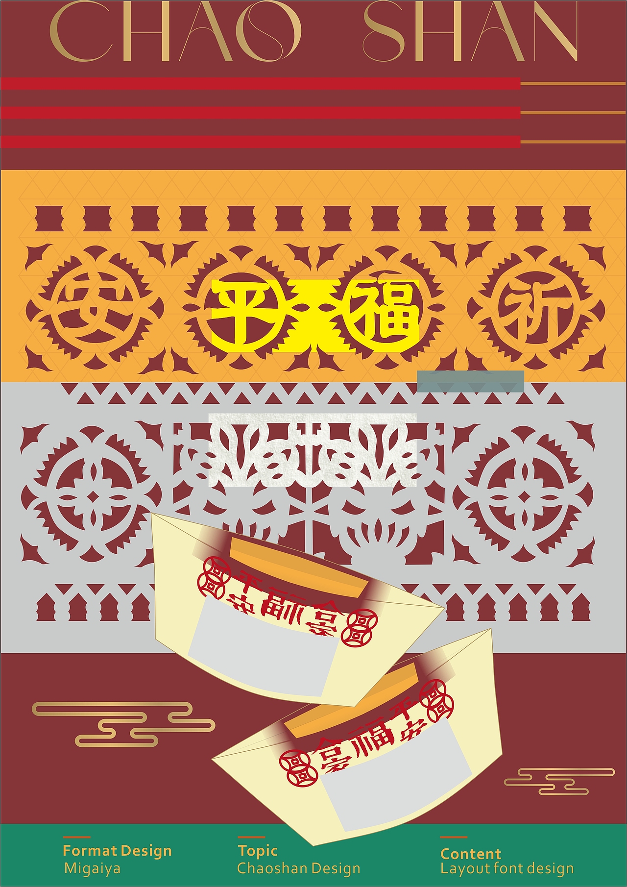 9张潮汕风格矢量海报❀可联系下载cdr~~（图ZNDA1NDcyMDUy） - 海报 - 站酷设计师migaiya原创素材 - 站酷ZCOOL
