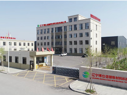 2026年4月碳酸镁研发工厂有哪些，氧化镁/氧化镁糊/轻烧粉/轻质医药氧化镁/碳