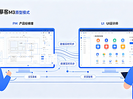 产品经理和设计师，终于不用再为工具“打架”了