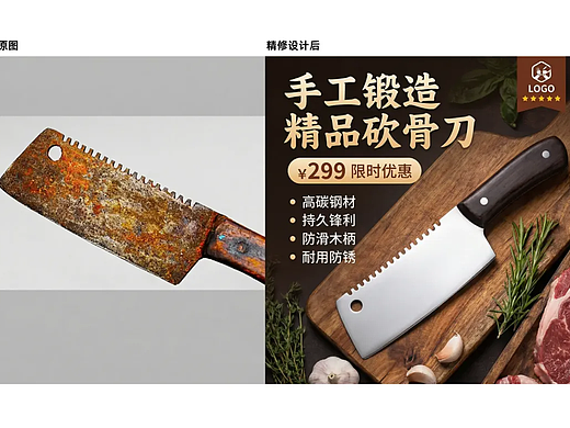 无需 PS！抠抠图 AI 产品精修，一键出电商高清主图