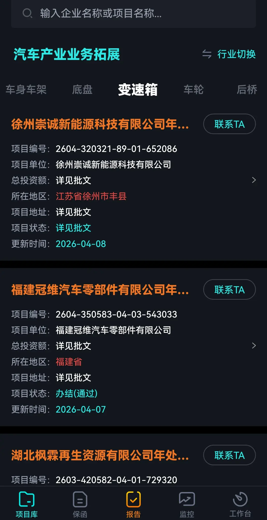 企业拓客，行业细分，全国实时，犀牛卫以数据+AI助力企业高效展业（图ZMTU1MzY4NjA=） - 资讯 - 站酷设计师Z280463359原创素材 - 站酷ZCOOL