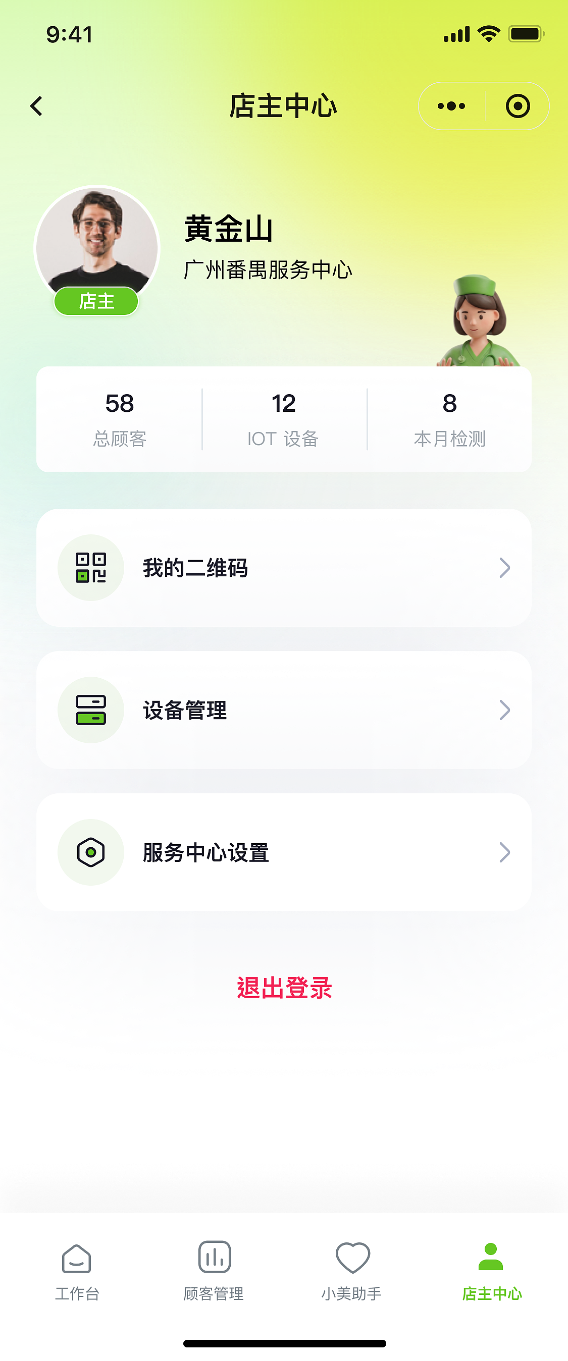 咨询类小程序（图ZNDA1NDc3ODk2） - APP界面 - 站酷设计师绚丽的天空原创素材 - 站酷ZCOOL