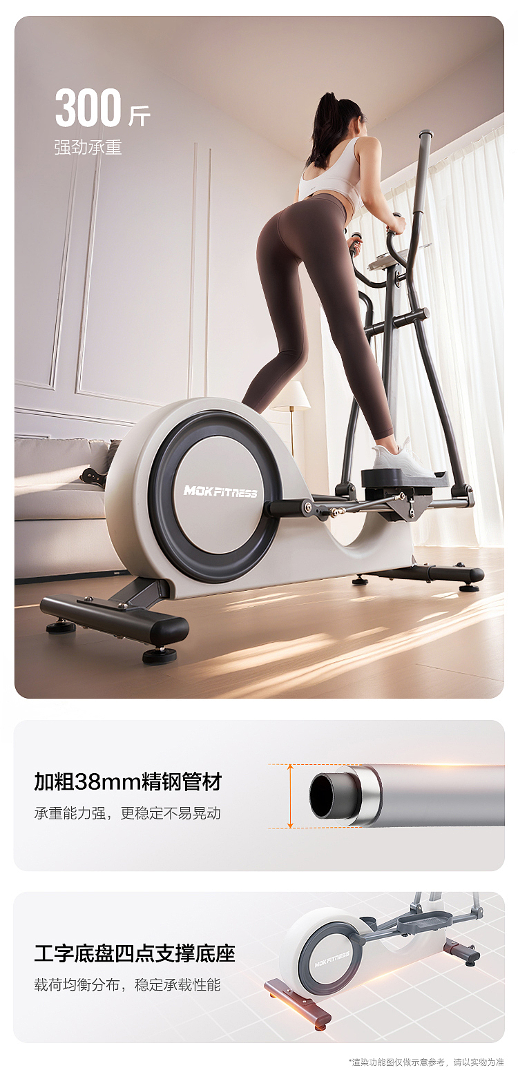 MOKFITNESS品牌O2椭圆机详情视觉（图ZNDA1NDc4ODY4） - 电商 - 站酷设计师识夜描银原创素材 - 站酷ZCOOL