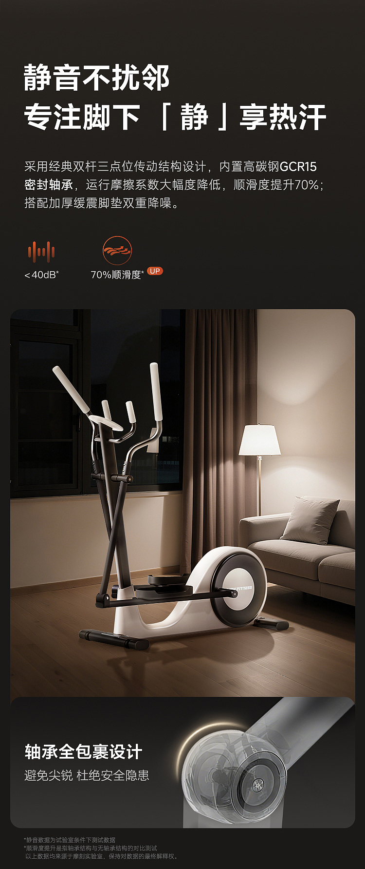 MOKFITNESS品牌O2椭圆机详情视觉（图ZNDA1NDc4OTA4） - 电商 - 站酷设计师识夜描银原创素材 - 站酷ZCOOL