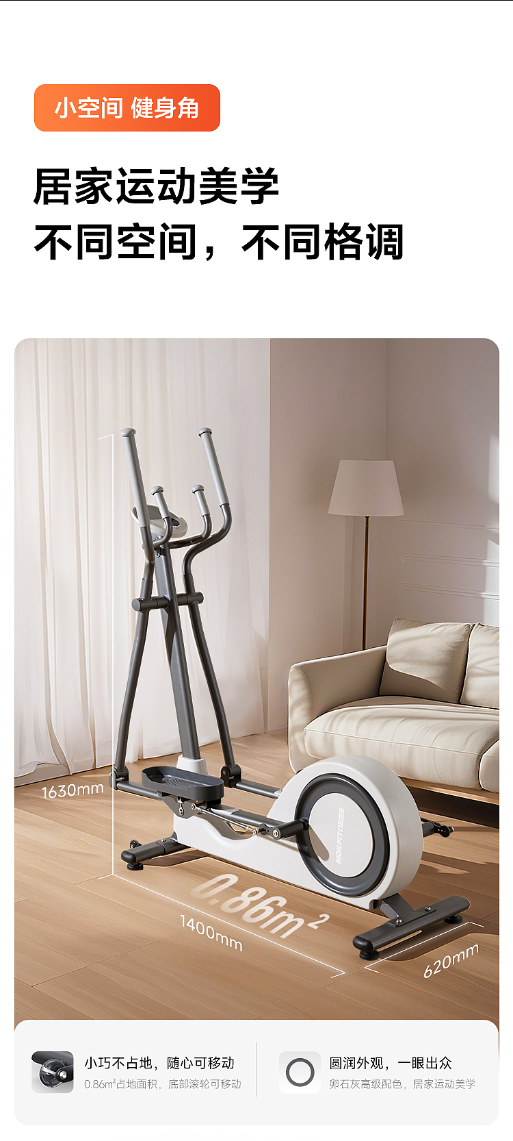 MOKFITNESS品牌O2椭圆机详情视觉（图ZNDA1NDc4OTEy） - 电商 - 站酷设计师识夜描银原创素材 - 站酷ZCOOL