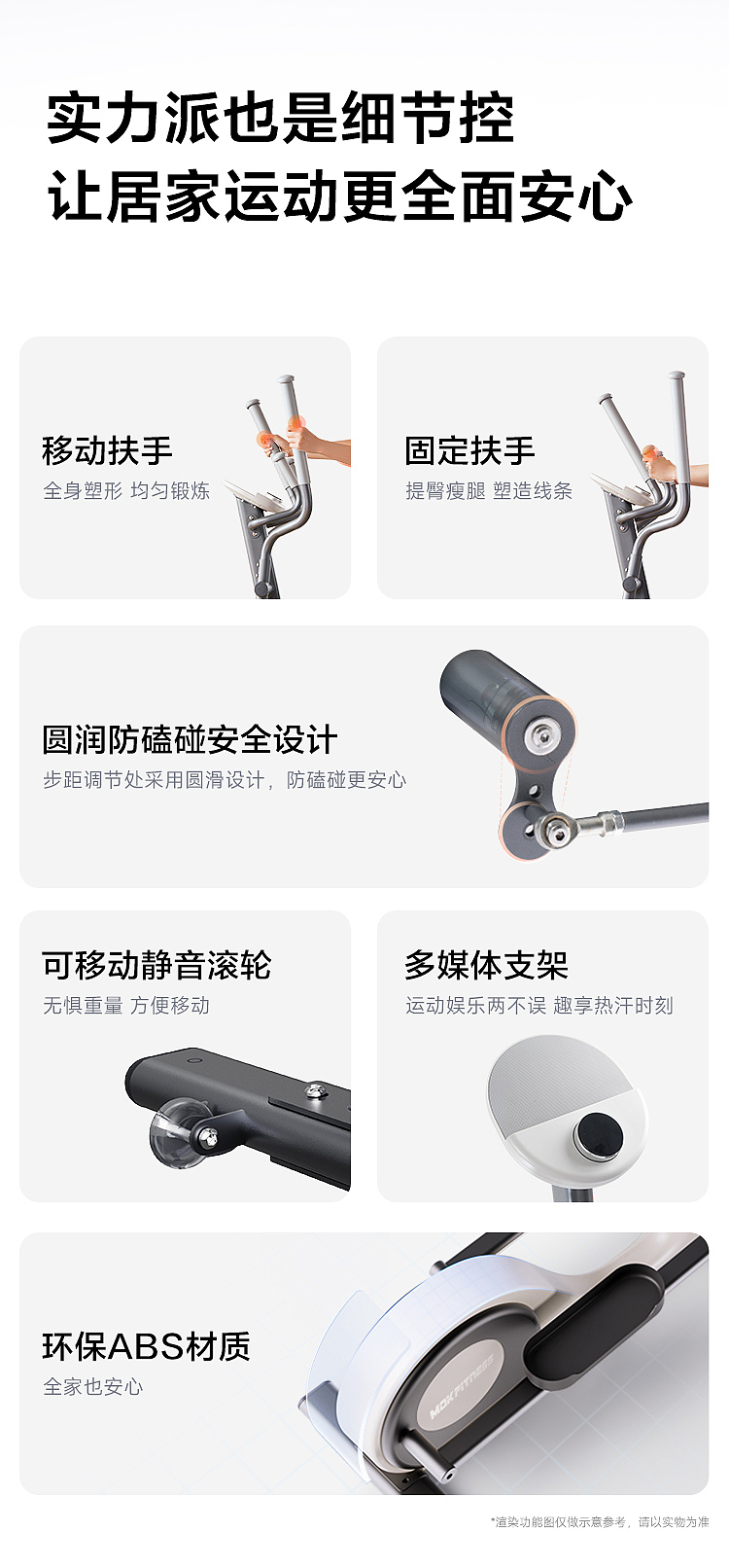 MOKFITNESS品牌O2椭圆机详情视觉（图ZNDA1NDc4OTIw） - 电商 - 站酷设计师识夜描银原创素材 - 站酷ZCOOL