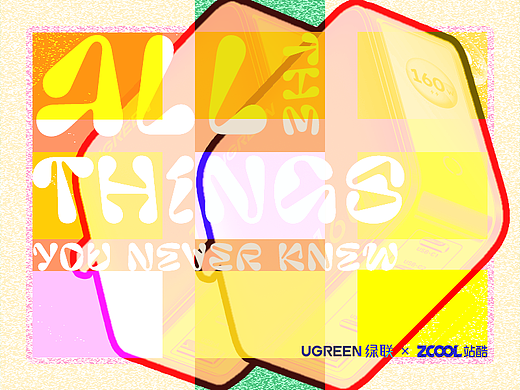 绿联智护未来AIGC大赛 【你不知道的事】