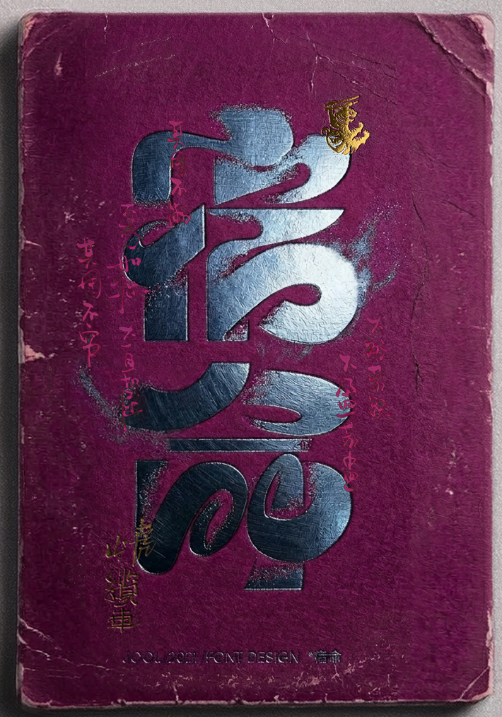 虎山缆车的个人主页（封面预览） - 主页封面设置 - 站酷设计师虎山缆车原创素材 - 站酷ZCOOL