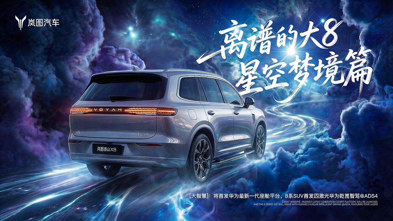 《离谱的大8·星空梦境篇》（图ZNDA1NDgxODcy） - AI作品 - 站酷设计师Taoool原创素材 - 站酷ZCOOL