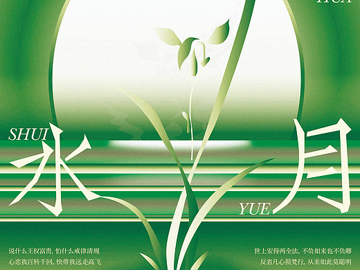 镜花水月