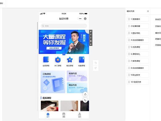 知识付费小程序制作平台对比：码云数智、小鹅通、创客匠人