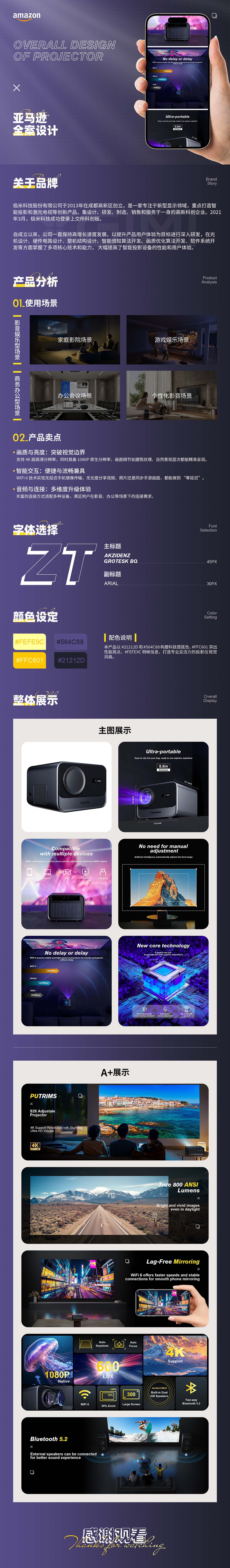 亞馬遜設(shè)計(jì)（圖ZNDA1NDg0MjA4） - 電商 - 站酷設(shè)計(jì)師是SJK原創(chuàng)素材 - 站酷ZCOOL