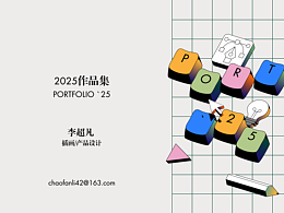 2025個(gè)人作品集-運(yùn)動(dòng)服飾設(shè)計(jì)方向