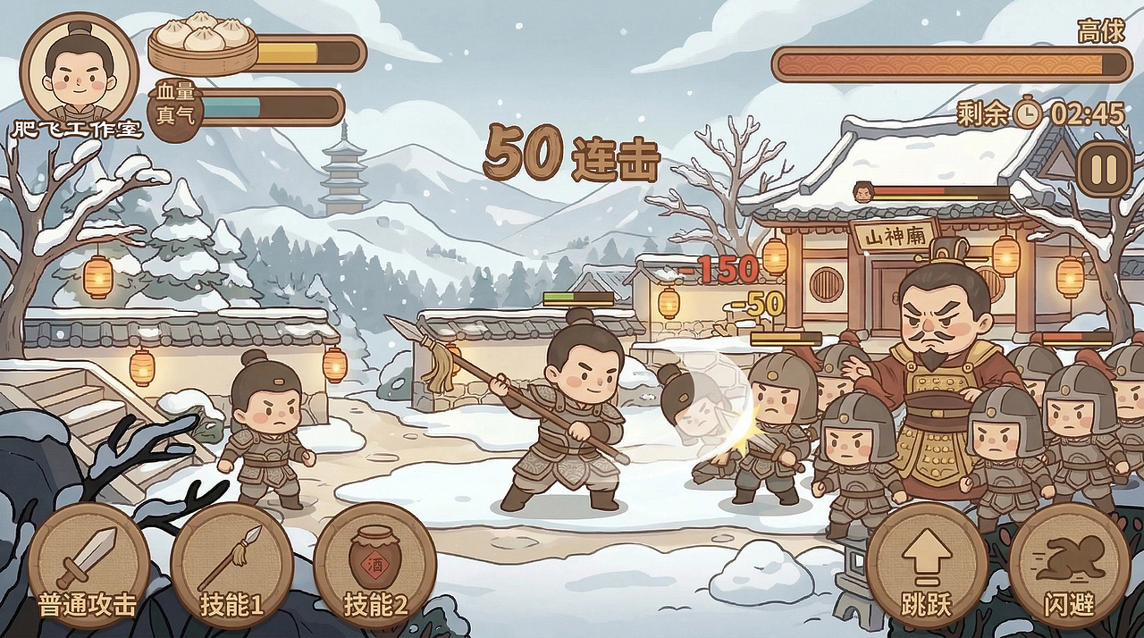 狂奔水浒-横版水浒题材格斗游戏UI（图ZNDA1NDg0NTU2） - 游戏UI - 站酷设计师肥飞工作室原创素材 - 站酷ZCOOL