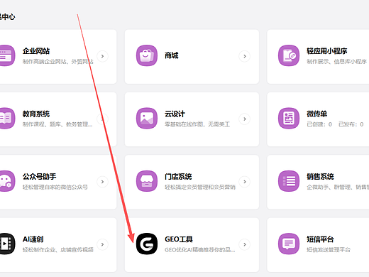 如何做GEO优化？教你GEO优化方法做好AI搜索推荐