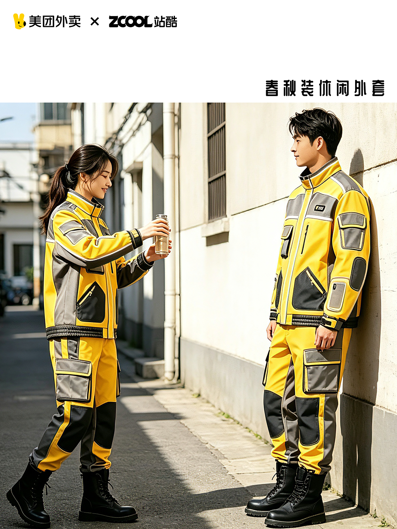 美团第一届黄衣服设计大赛（图ZNDA1NDg2NTg4） - 其他服装 - 站酷设计师聚梦缘原创素材 - 站酷ZCOOL