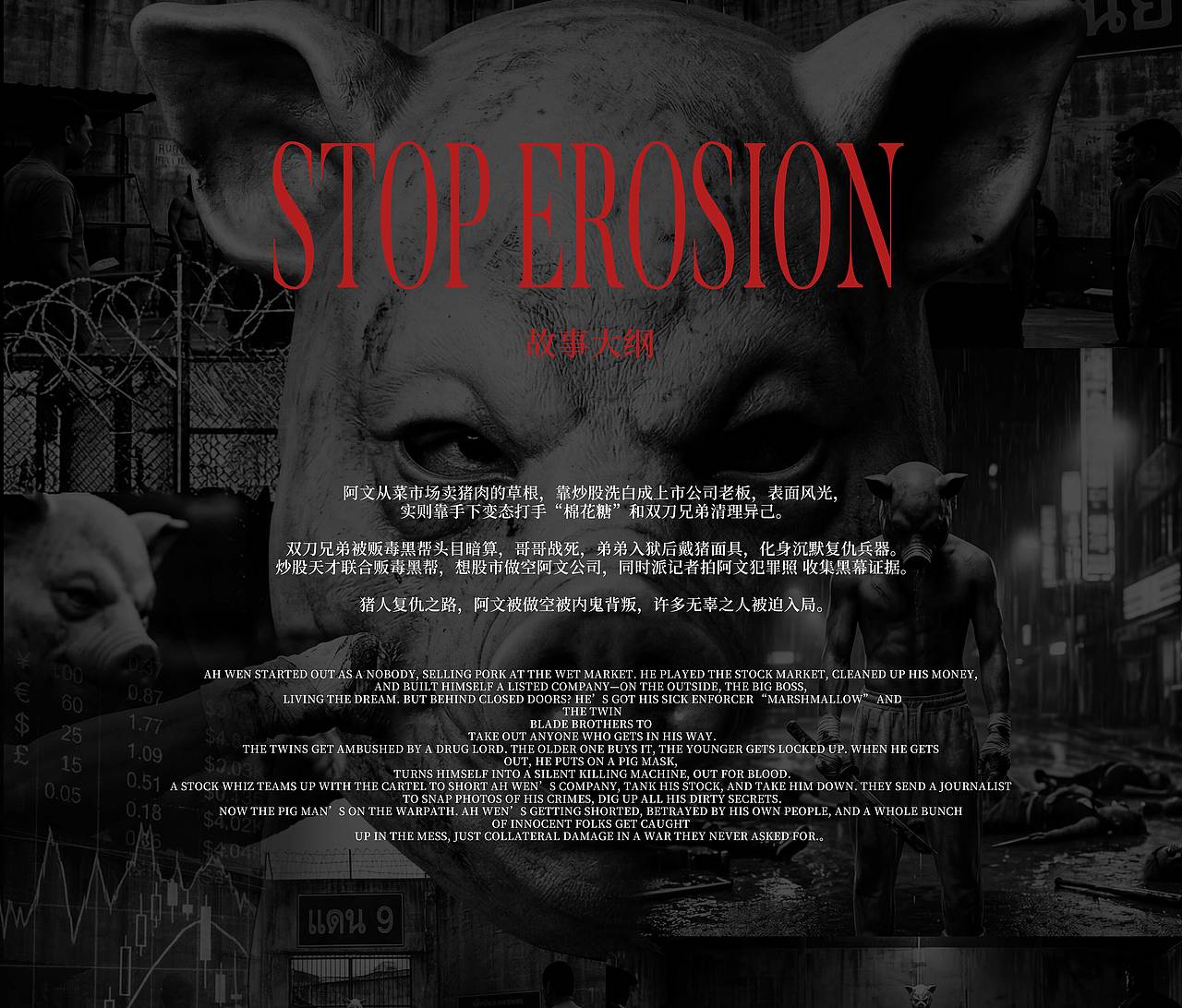 当秩序沦为废纸...《止蝕》黑帮粤语港片AIGC个人作品（图ZNDA1NDg2OTky） - 短片 - 站酷设计师热心市民杨生原创素材 - 站酷ZCOOL