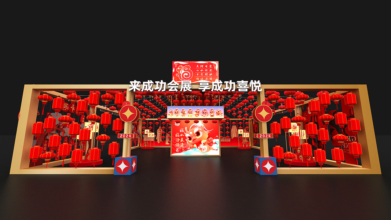 2024南安会展元宵灯会文化艺术节中心合影美陈（图ZNDA1NDg5MjAw） - 展陈设计 - 站酷设计师会赢原创素材 - 站酷ZCOOL