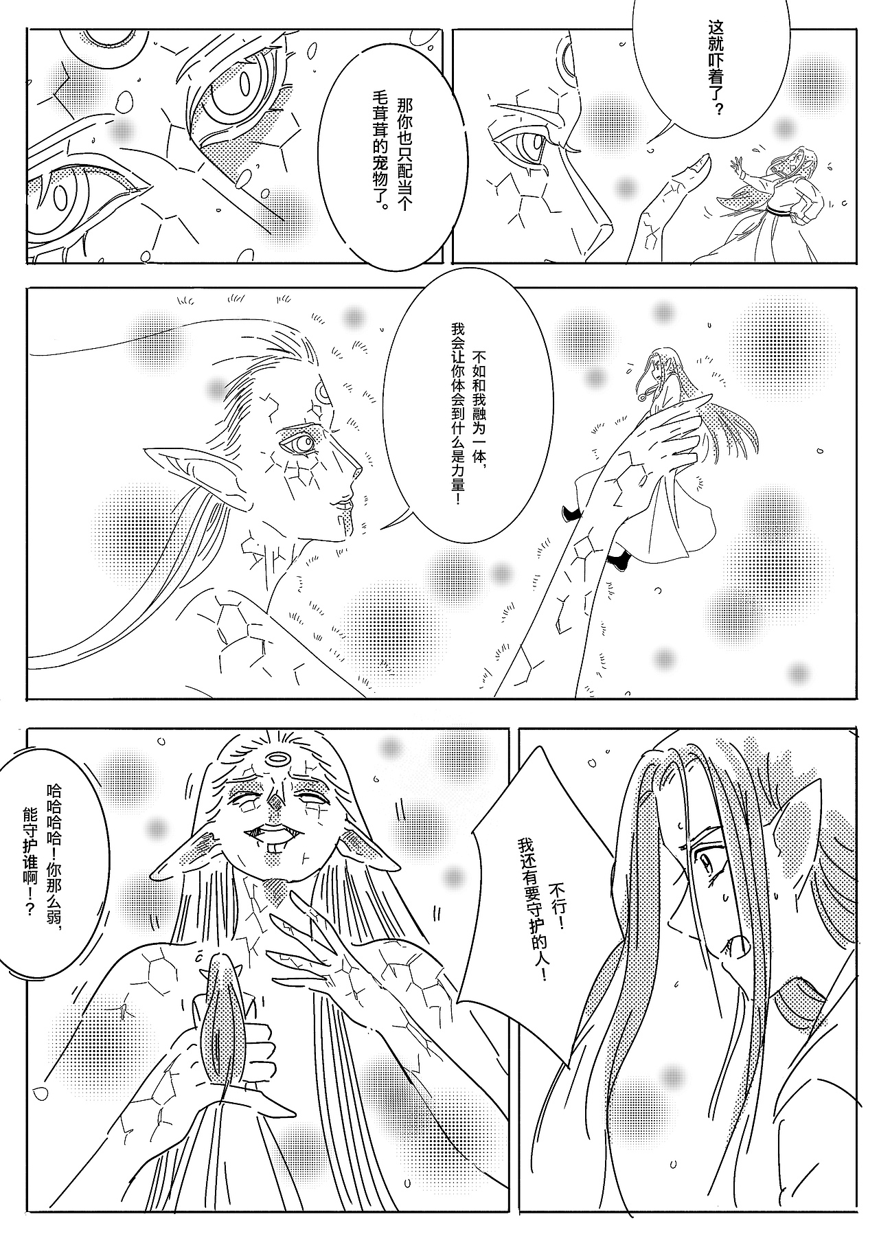 宝藏💎中（图ZNDA1NDg5NDI0） - 短篇/格漫 - 站酷设计师青龙埥原创素材 - 站酷ZCOOL