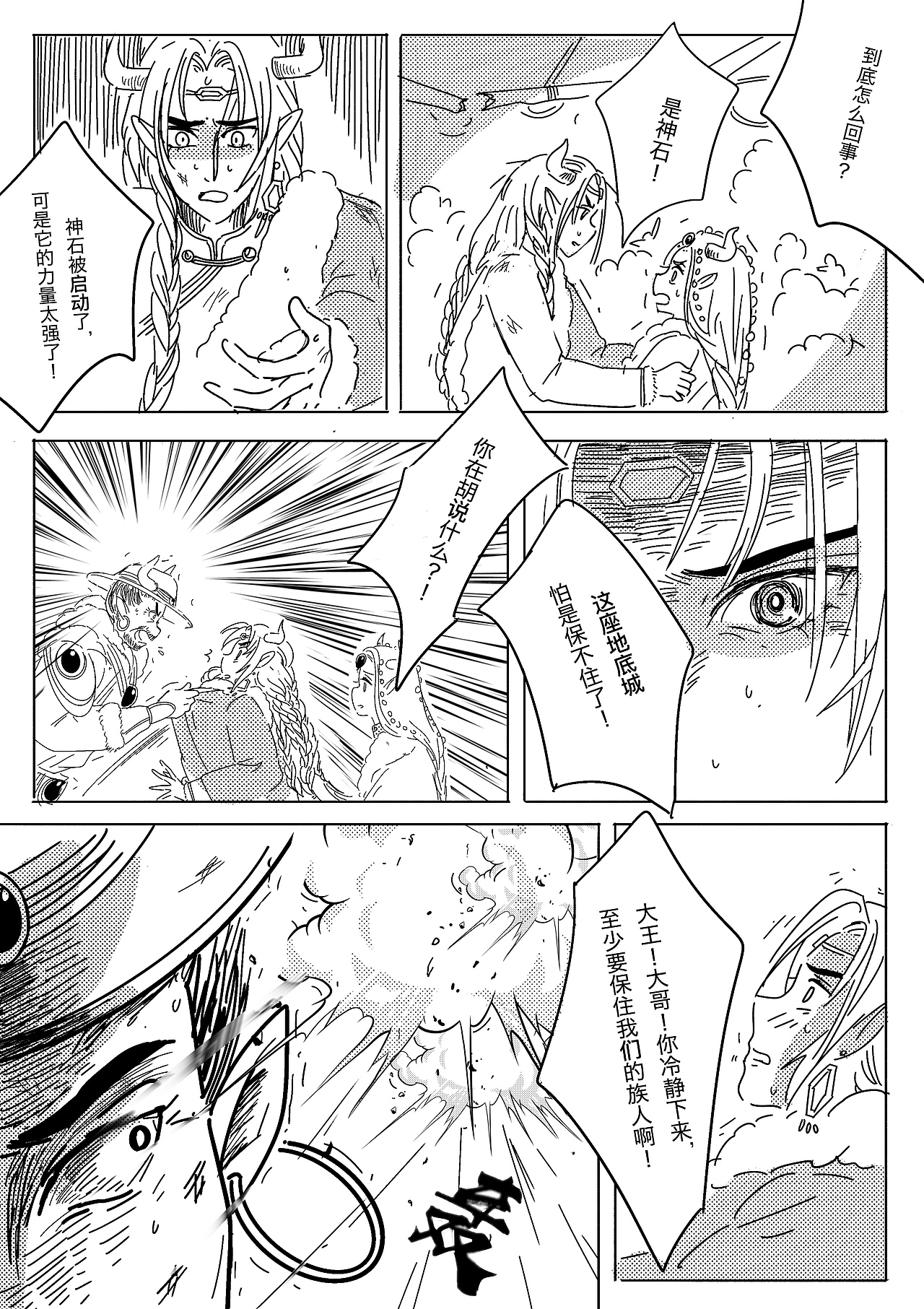 宝藏💎中（图ZNDA1NDg5NDQw） - 短篇/格漫 - 站酷设计师青龙埥原创素材 - 站酷ZCOOL