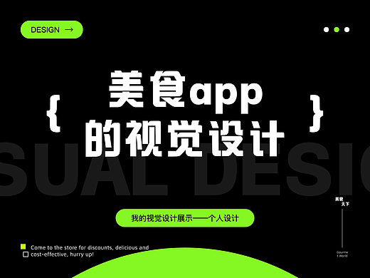 美食（個(gè)人主頁-ZNzM0NTQ5Mjg=） - APP界面 - 站酷設(shè)計(jì)師一只康師傅原創(chuàng)素材 - 站酷ZCOOL