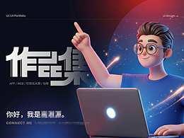 「2026」UI作品集