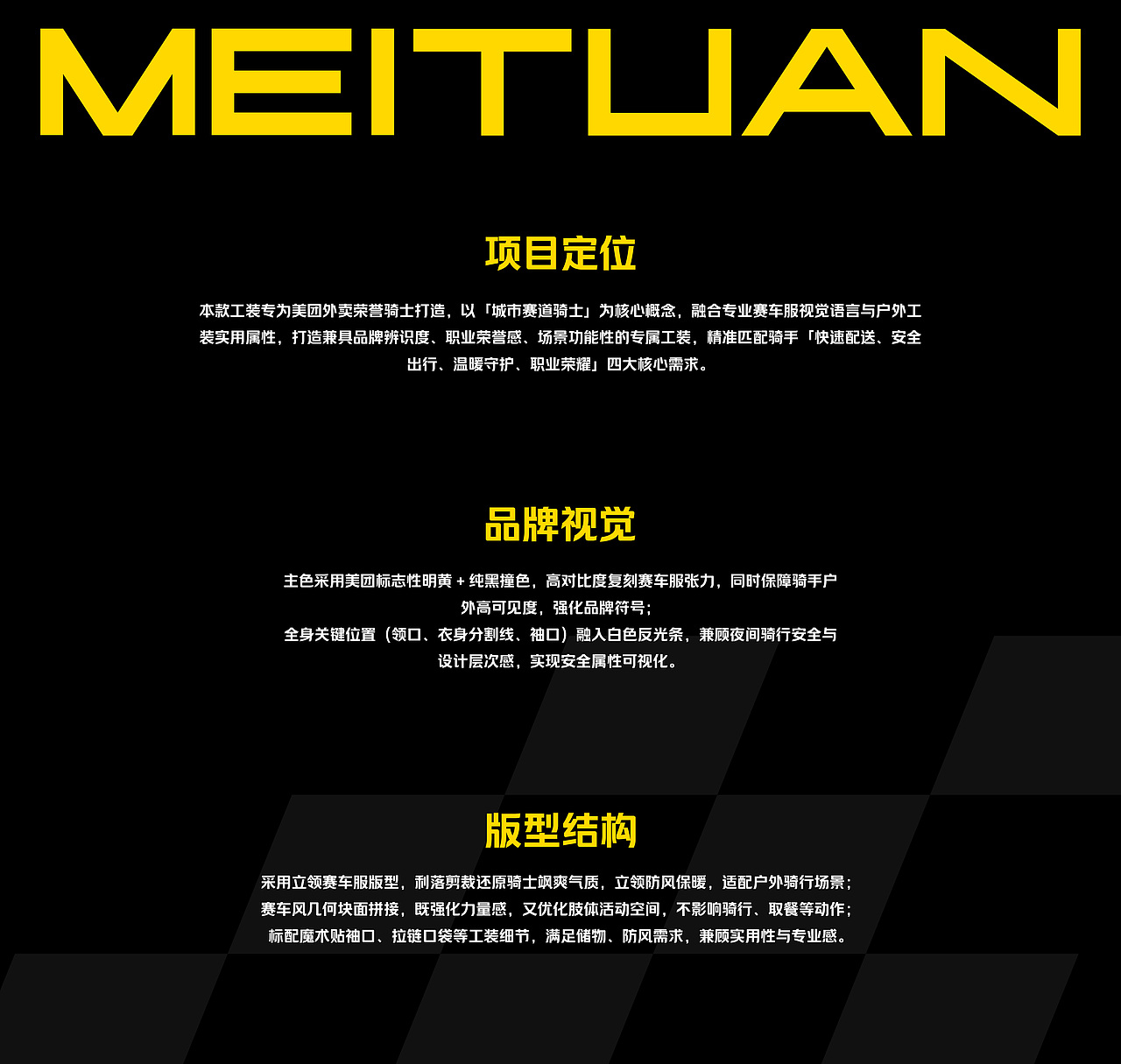 城市赛道，骑士荣耀（图ZNDA1NDkzNDky） - 其他服装 - 站酷设计师头号玩家attry原创素材 - 站酷ZCOOL