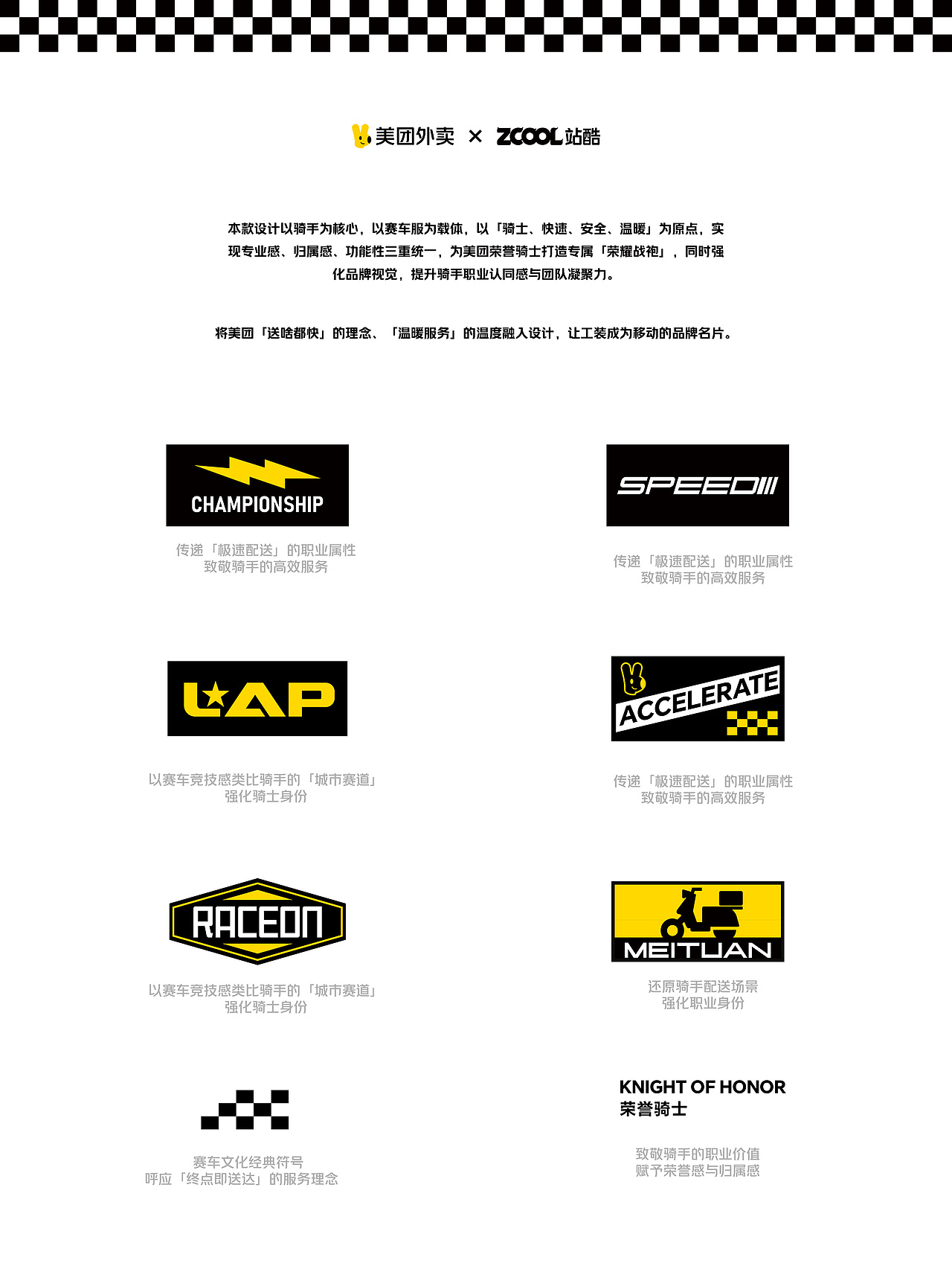 城市赛道，骑士荣耀（图ZNDA1NDkzNTAw） - 其他服装 - 站酷设计师头号玩家attry原创素材 - 站酷ZCOOL