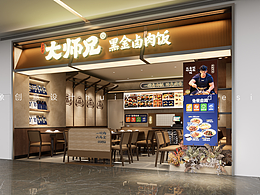 大师兄（大连华南亿合城店）