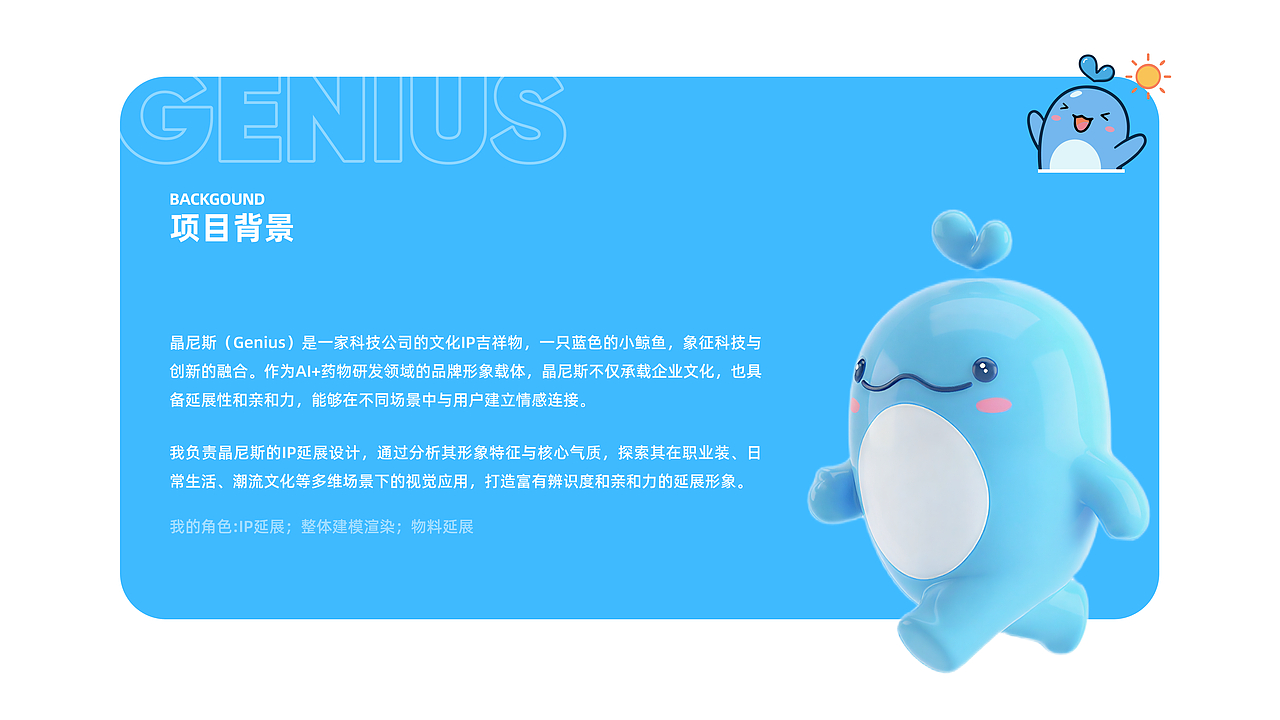 AIGC+IP形象延展设计（图ZNDA1NDk1OTAw） - IP形象 - 站酷设计师会功夫的笔盖原创素材 - 站酷ZCOOL