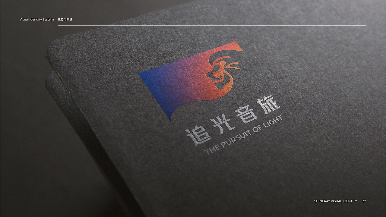 石狮市城市文旅IP「追光音旅」视觉符号（图ZNDA1NDk3NTk2） - 品牌 - 站酷设计师设计师艾里克原创素材 - 站酷ZCOOL