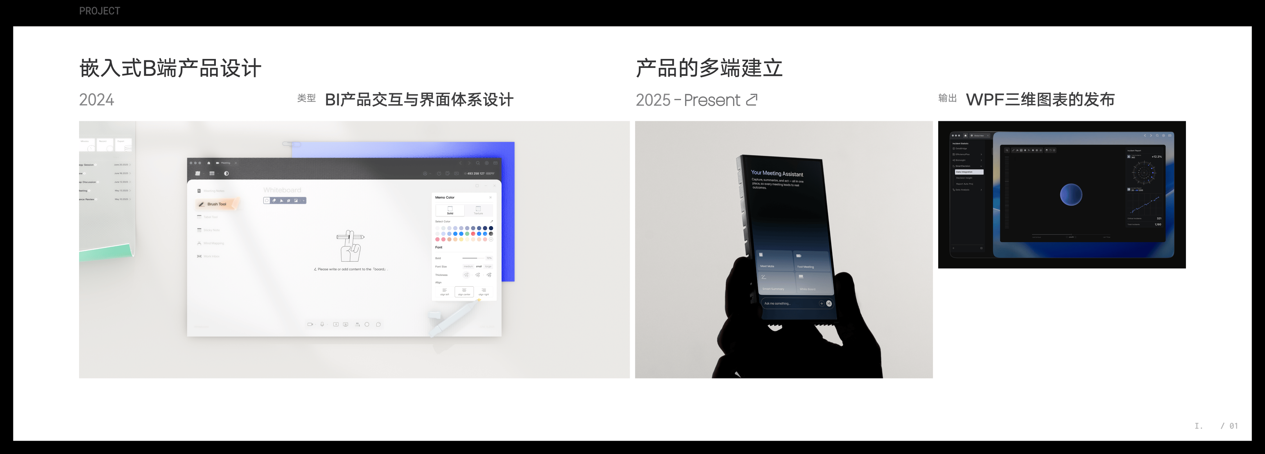 LINK BI ❘ AI驱动的嵌入式BI交互体系构建(图ZNDA1NDk4NTQw) - 软件界面 - 站酷设计师川川大王原创素材 - 站酷ZCOOL