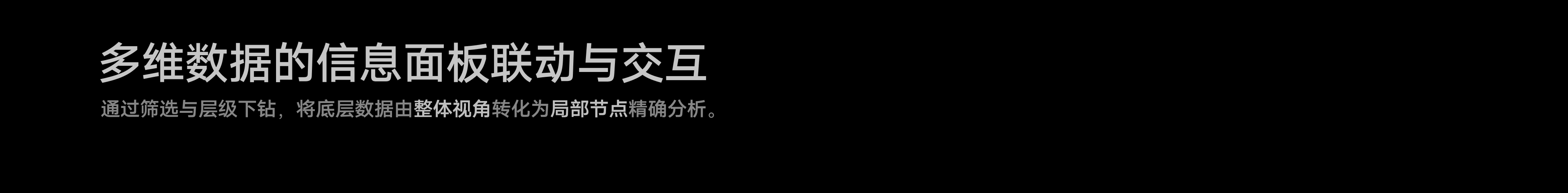 LINK BI ❘ AI驱动的嵌入式BI交互体系构建(图ZNDA1NDk4ODE2) - 软件界面 - 站酷设计师川川大王原创素材 - 站酷ZCOOL