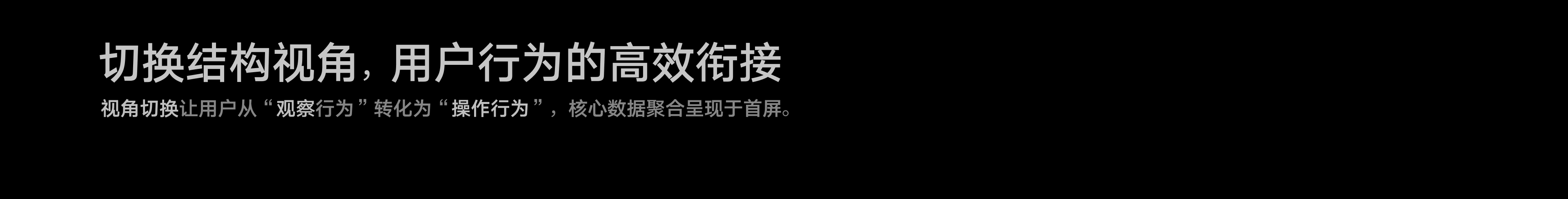 LINK BI ❘ AI驱动的嵌入式BI交互体系构建(图ZNDA1NDk4ODI4) - 软件界面 - 站酷设计师川川大王原创素材 - 站酷ZCOOL