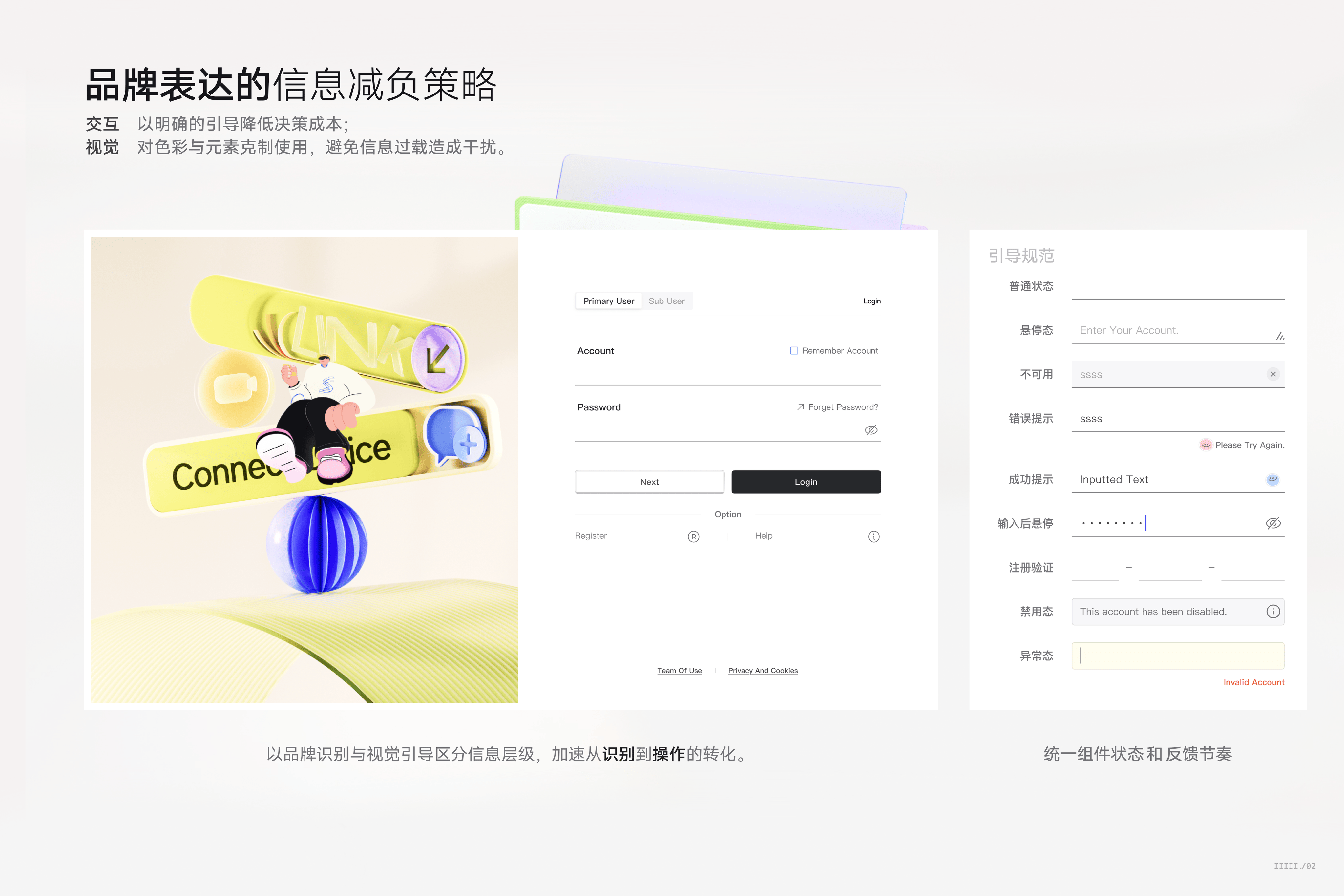 LINK BI ❘ AI驱动的嵌入式BI交互体系构建(图ZNDA1NDk5MDUy) - 软件界面 - 站酷设计师川川大王原创素材 - 站酷ZCOOL