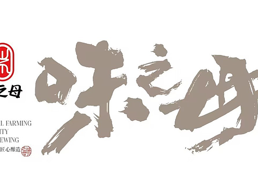 2026年本味啉供应商哪个品牌性价比高，本味啉，本味啉厂家价格