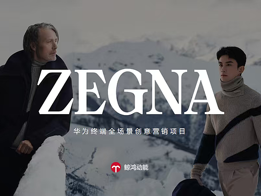 2025华为全场景智慧营销助力奢侈品品牌重塑营销案