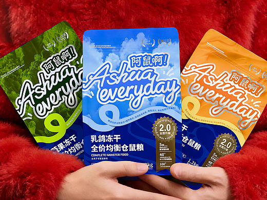 @阿鼠啊ASHUA/包装视觉设计