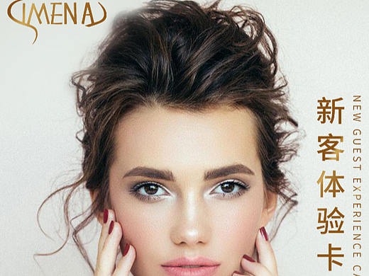 IMENA美业海报